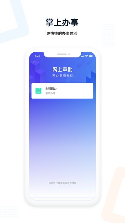 吕梁政务通app图2