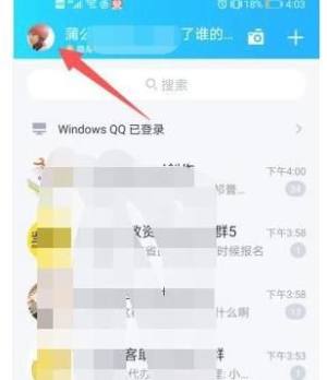 QQ中如何设置自己的名片？QQ中设置自己的名片的方法图片3