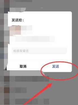 怎么把微信好友推荐给其他人？把微信好友推荐给其他人的方法[多图]图片7