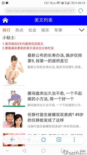 小番薯接单app图3