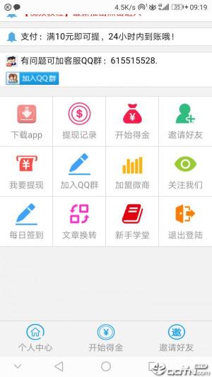 小番薯接单app图2