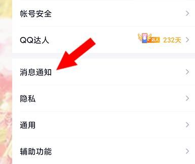 QQ双击头像戳了戳、拍了拍、亲了亲怎么自定义？QQ双击头像戳了戳、拍了拍、亲了亲自定义的方法[多图]图片3