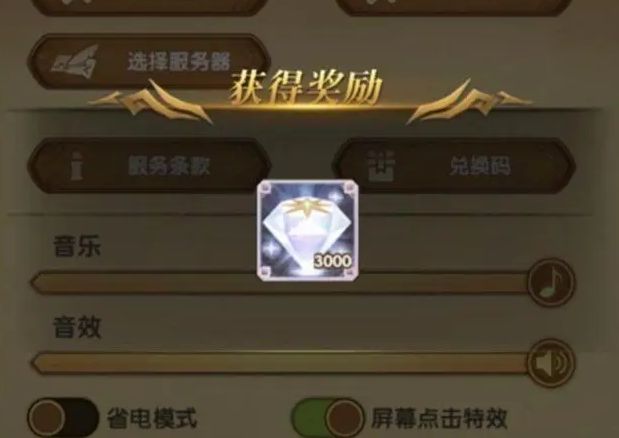 剑与远征9月10日教师节兑换码大全[图]
