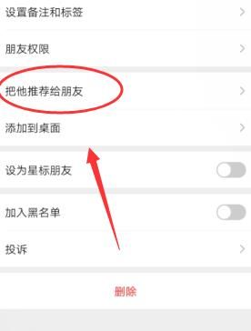 怎么把微信好友推荐给其他人？把微信好友推荐给其他人的方法[多图]图片5