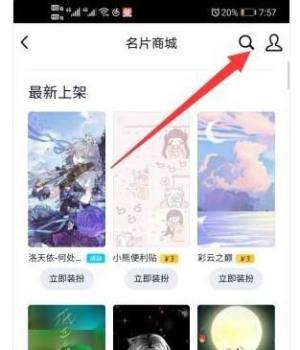 QQ中如何设置自己的名片？QQ中设置自己的名片的方法图片7