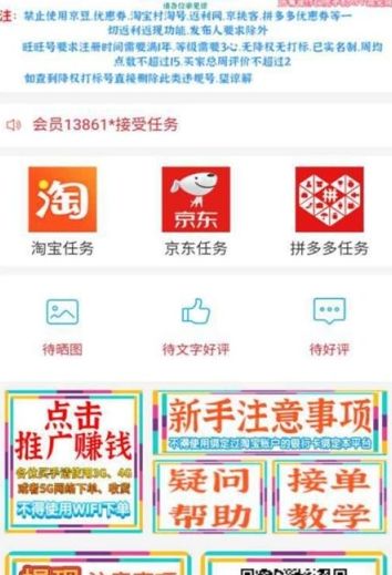 小番薯接单app图1