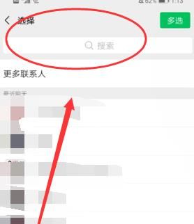 怎么把微信好友推荐给其他人？把微信好友推荐给其他人的方法[多图]图片6