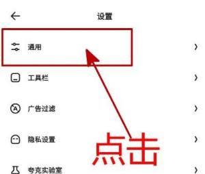 怎样关闭夸克浏览器智能预加载网页？关闭夸克浏览器智能预加载网页的方法图片4