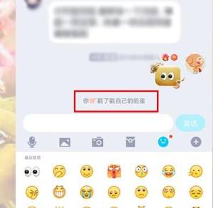 QQ双击头像戳了戳、拍了拍、亲了亲怎么自定义？QQ双击头像戳了戳、拍了拍、亲了亲自定义的方法图片6