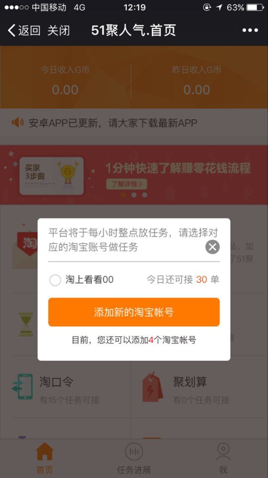 51聚人气app官方下载图片1