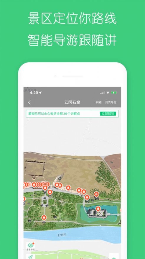 一部手机游山西官方版app下载图片1