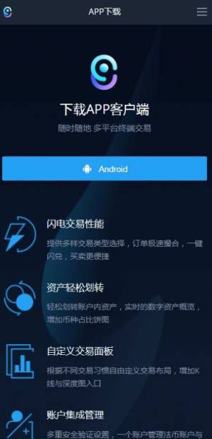 A98EX官网app下载图片1