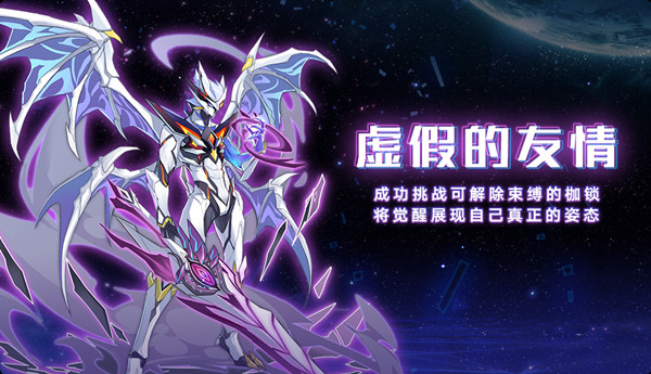 奥拉星手游无念技能是什么？超进化虚空之主特性介绍[图]