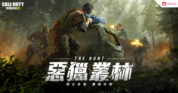使命召唤手游S10赛季更新总结，恶猎丛林新增内容介绍[多图]