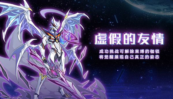 奥拉星手游无念技能是什么？超进化虚空之主特性介绍[视频][图]图片1