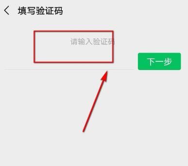 微信怎么修改手机号？微信修改手机号的方法[多图]图片7