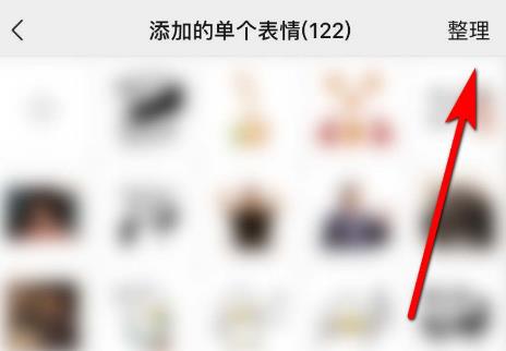 微信怎么删除单个表情？微信删除单个表情的方法[多图]