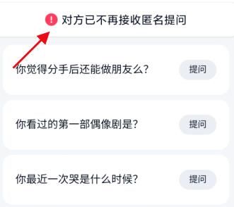 QQ如何关闭资料卡匿名提问？QQ关闭资料卡匿名提问的方法[多图]图片6