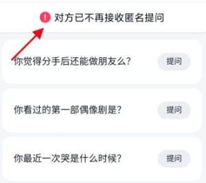 QQ如何关闭资料卡匿名提问？QQ关闭资料卡匿名提问的方法图片6