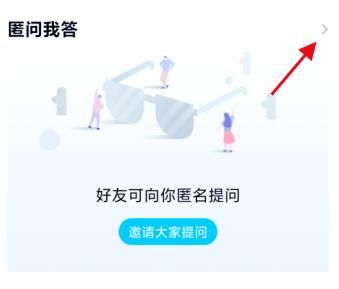 QQ如何关闭资料卡匿名提问？QQ关闭资料卡匿名提问的方法[多图]图片3