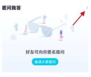 QQ如何关闭资料卡匿名提问？QQ关闭资料卡匿名提问的方法图片3