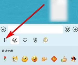 微信怎么删除单个表情？微信删除单个表情的方法图片1