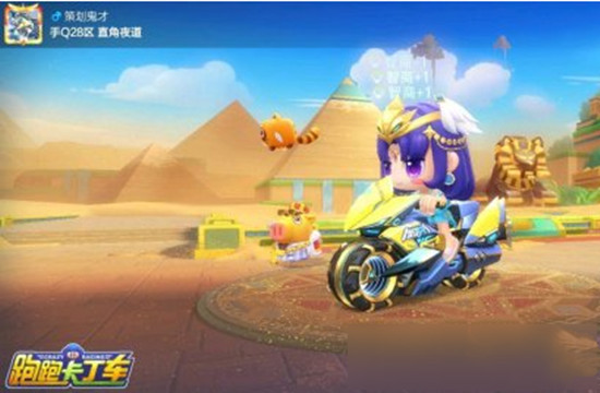 跑跑卡丁车手游杯王争霸赛怎么玩？活动玩法介绍[图]