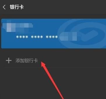 微信只能收钱不能转出怎么解决？微信只能收钱不能转出的解决方法[多图]图片7