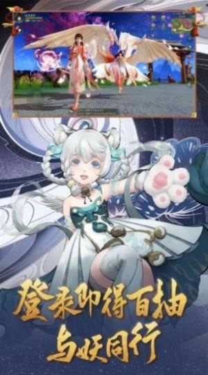 晴明物语官方版游戏下载图片1