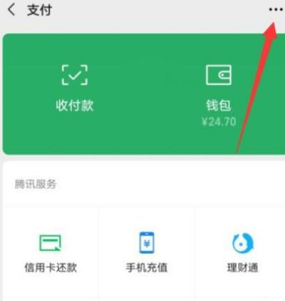 微信怎样更换实名认证？微信更换实名认证的方法[多图]