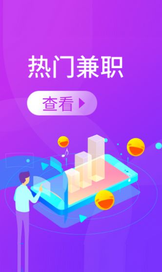 好兼客app图1