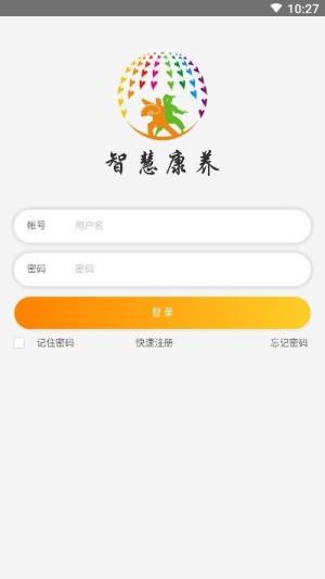 双鸭山养老app图2