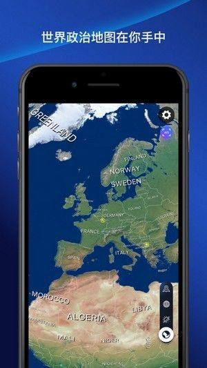 卫星查找看世界软件图1