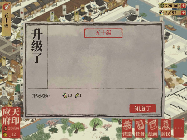 江南百景图后期怎么快速升级？速刷经验教程[图]