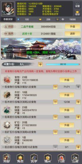 我是侠客正版安卓手机版图片1