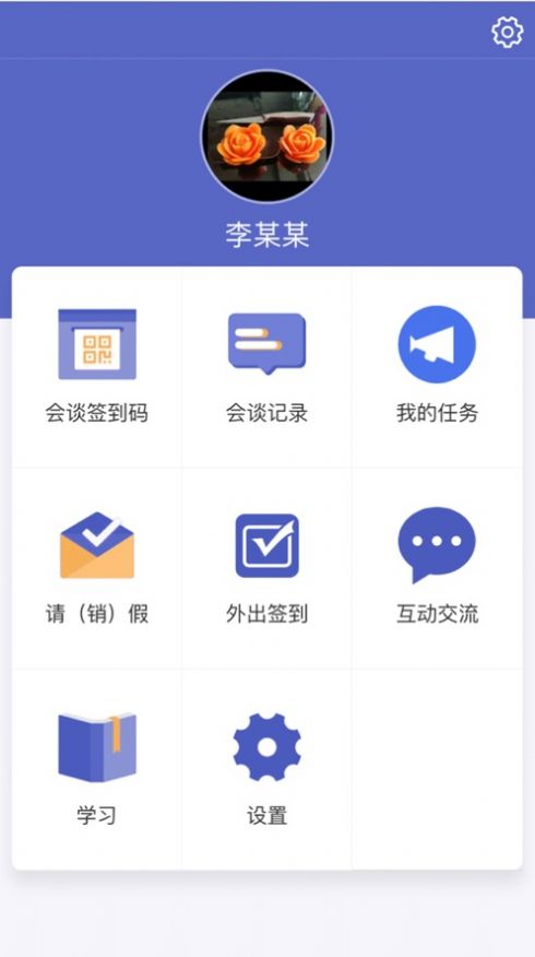 金华知心app图1