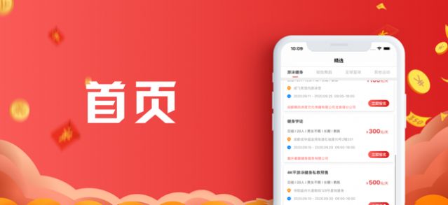 时刻赚兼职app图1