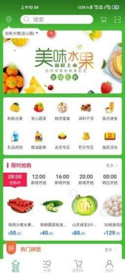 瀛之味app图3