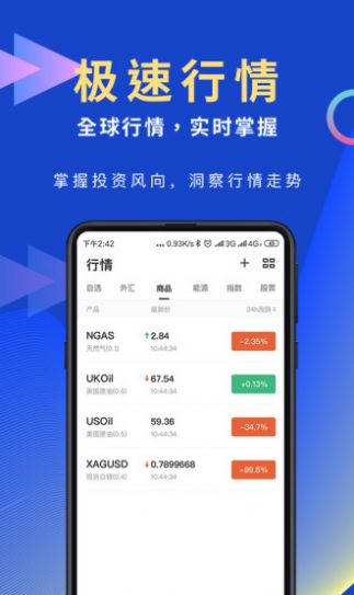 金牛财富app图2