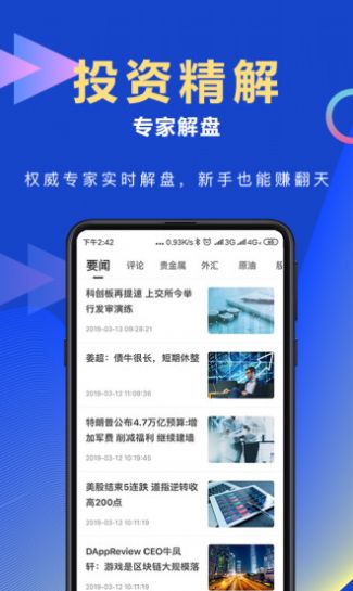 金牛财富app图3