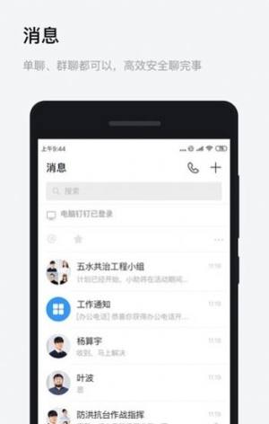 浙政钉2.1版图1