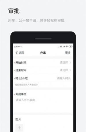 浙政钉2.1版图2