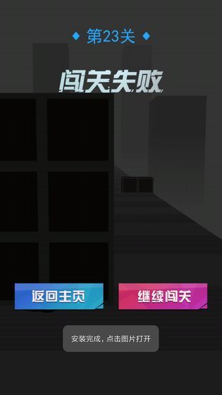 小球冲丫3D游戏图1