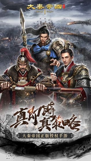 大秦帝国之帝国烽烟平民适合什么阵容？搭配推荐[图]