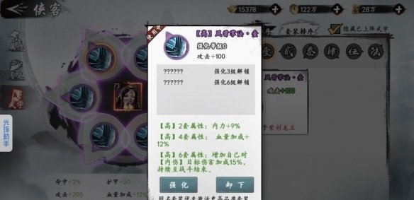 新射雕群侠传之铁血丹心武学怎么玩？搭配方法介绍[图]