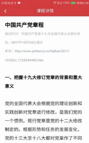 广东网院app图1