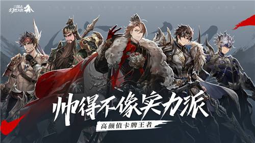 三国志幻想大陆奇策挑战阵容用什么好？搭配推荐[多图]