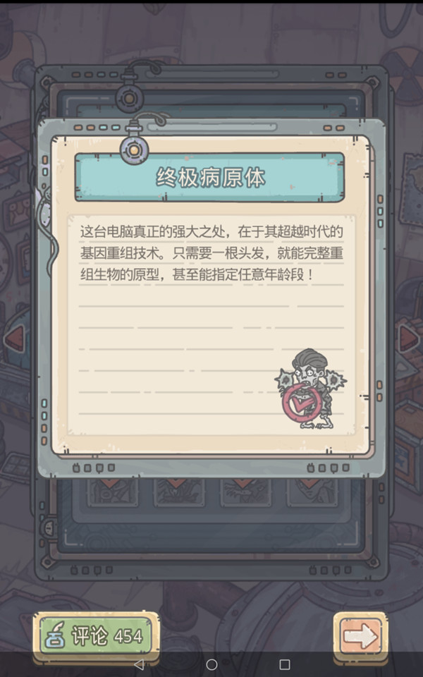 最强蜗牛活尸形态试炼怎么触发？玩法攻略图解[多图]