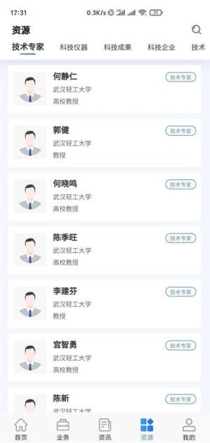 汉江科联网app图1