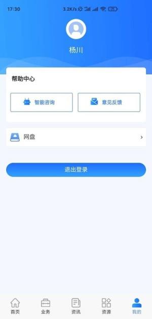 汉江科联网app图2